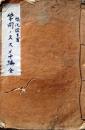 D26100310〇学問のススメ １０編 福沢諭吉 明治７年〇和本古書古文書	