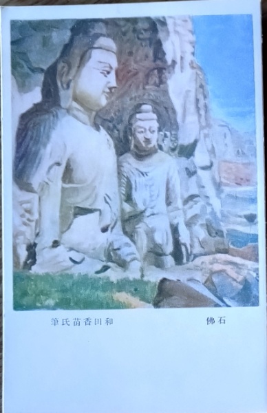 D26100550〇戦前絵葉書 軍事郵便 戦前昭和年代〇和本古書古文書