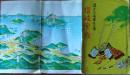 D26100551〇古地図 観光案内 讃岐案内 瀬戸内海国立公園 戦前昭和年代〇和本古書古文書	