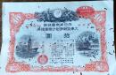 D26100557〇大東亜戦争割引国債 １０円  戦前昭和年代〇和本古書古文書	
