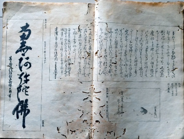 D26100220〇一枚摺物 木版画 酒井抱一 抱一上人真蹟鏡抜粋 江戸時代〇