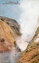 N26101154〇戦前絵葉書○北海道 活火山 駒ヶ岳 駒ヶ岳新噴火口　古写真○和本古書古文書
