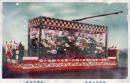 N26101159〇戦前絵葉書○銀婚御大典記念 奉祝花電車　古写真○和本古書古文書
