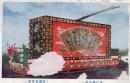 N26101162〇戦前絵葉書○銀婚御大典記念 奉祝花電車 君が代　古写真○和本古書古文書
