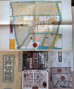 D26101202〇古地図復刻 江戸切絵図  日本橋 八丁堀  尾張屋版  解説付 読売新聞 昭和年代〇和本古書古文書
