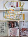 D26101206〇古地図復刻 江戸切絵図  大名小路  尾張屋版  解説付 読売新聞 昭和年代〇和本古書古文書