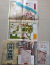 D26101211〇古地図復刻 江戸切絵図  本所  尾張屋版  解説付 読売新聞 昭和年代〇和本古書古文書		