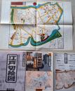 D26101217〇古地図復刻 江戸切絵図  外桜田 永田町  尾張屋版  解説付 読売新聞 昭和年代〇和本古書古文書	