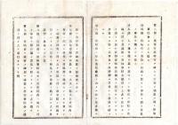 N25101126○明治布告布達 ○郡区町村編制法6ヵ条、府県会規則35ヵ条、地方税規則7ヵ条（ いわゆる地方三新法）○明治11年7月22日 太政官布告第17、18、19号 栃木県○和本古書古文書
