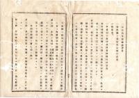 N25101126○明治布告布達 ○郡区町村編制法6ヵ条、府県会規則35ヵ条、地方税規則7ヵ条（ いわゆる地方三新法）○明治11年7月22日 太政官布告第17、18、19号 栃木県○和本古書古文書
