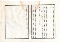 N25101129○明治布告布達 ・明治13年大坂綿砂糖共進会規則出品繰綿目方・長崎県第二博覧会出品勧奨・広島県広島細工町へ稲扱会社設立 栃木県勧業課報告○明治１２年 栃木県布達○和本古書古文書
