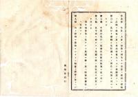 N25101135○明治布告布達○牛乳搾取販売取締規則9ヶ条 牛圏見立図面県庁出願,牛圏外乳牛畜養を禁止,運搬貯蔵に銅製器具禁止○明治１１年 栃木県布達○和本古書古文書
