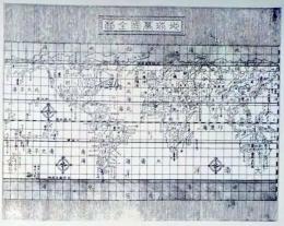 f25040901〇複製印刷 地球万国全図  元治二年銅鐫大日本国細図  人文社 昭和４４年 〇和本古書古文書