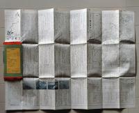 D25101607〇観光案内図 北海道の旅 昭和３０年代〇和本古書古文書