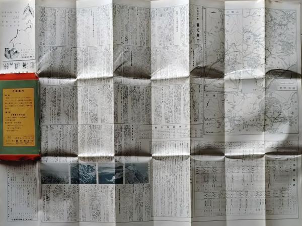 【中古本】地図の事典 Amazon.co.jp: 地図の事典 : 森田 喬: 本