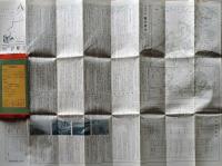 D25101608〇道路地図 三多摩全図 東京地図  昭和３０年代〇和本古書古文書