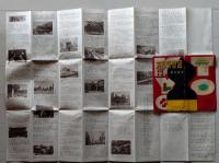 D25101611〇京都市街図 観光地図 和楽路屋 昭和３２年〇和本古書古文書
