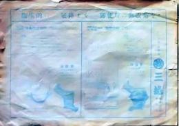 D25101811〇三越 パンフレット 大阪 理想便所 昭和年代〇和本古書古文書
