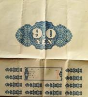 D25101815〇国債 ９０円 支那事変 昭和１５年〇和本古書古文書