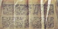 D25101825〇経済的実業教育 山本慎治郎 昭和年代〇和本古書古文書
