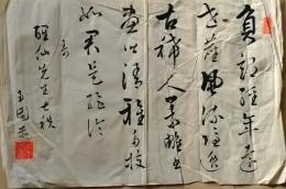 D25101833〇寄書き 古希祝い 大橋知伸〇和本古書古文書