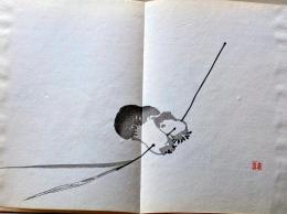 D26101908〇一枚摺物 彩色木版画  松茸  景年習画帖抜粋 今尾景年が描いた絵手本（画帳）昭和年代復刻〇和本古書古文書	