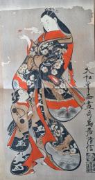 D26102103〇復刻 浮世絵   美人の図 鳥居清信   一枚摺物 彩色木版画 大判 錦絵 江戸風俗浮世絵大鑑抜粋 大正５年〇和本古書古文書