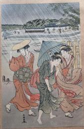 D26102111〇復刻 浮世絵 驟雨美人の圖 勝川春潮  一枚摺物 彩色木版画 大判 錦絵 江戸風俗浮世絵大鑑抜粋 大正５年〇和本古書古文書