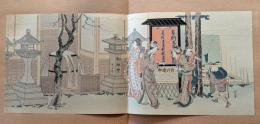 D26102115〇復刻 浮世絵 王子詣の図 葛飾北斎 一枚摺物 彩色木版画 大判 錦絵 江戸風俗浮世絵大鑑抜粋 大正５年〇和本古書古文書