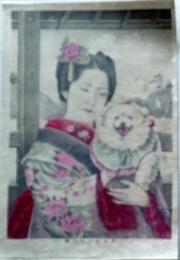 D25102406〇石版画 美女犬の図 明治２３年〇和本古書古文書