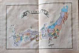 D26102007〇一枚摺物 彩色銅版画  方言平治闘争沿革図  日本政記沿革概図抜粋 頼山陽著 日本の歴史 明治１３年〇和本古書古文書	