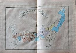 D26102008〇一枚摺物 彩色銅版画  後鳥羽天皇元暦元年公武沿革図  日本政記沿革概図抜粋 頼山陽著 日本の歴史 明治１３年〇和本古書古文書