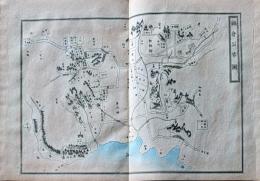 D26102010〇一枚摺物 彩色銅版画  鎌倉沿革図  日本政記沿革概図抜粋 頼山陽著 日本の歴史 明治１３年〇和本古書古文書	