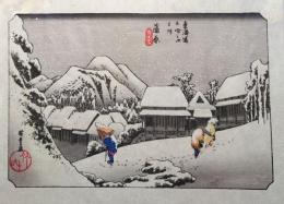 D26101816〇古法純手摺彩色木版画 東海道五十三次 蒲原宿 保永堂版 広重 複刻昭和年代 状態摺共良〇和本古書古文書	
