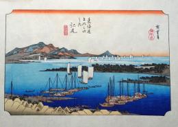 D26101819〇古法純手摺彩色木版画 東海道五十三次 江尻宿 保永堂版 広重 複刻昭和年代 状態摺共良〇和本古書古文書	
