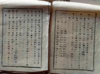 D25102306〇明治布告布達  違式詿違条例 茨城県 第１条～ 第５２条 明治１１年 栃木県〇和本古書古文書