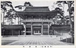 N25110601〇戦前絵葉書 ○明治神宮 南神門 古写真 東京 ○和本古書古文書
