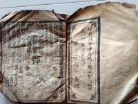 D25102701〇会津暦 慶応４年 天保暦〇和本古書古文書