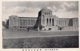 N25110604〇戦前絵葉書 ○明治神宮外苑 聖徳記念絵画館 古写真 東京 ○和本古書古文書
