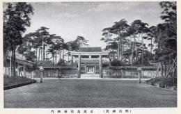 N25110608〇戦前絵葉書 ○明治神宮 正面鳥居南神門 古写真 東京 ○和本古書古文書

