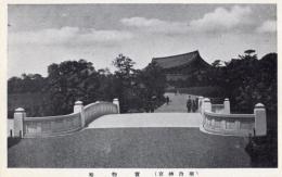 N25110610〇戦前絵葉書 ○明治神宮 宝物殿 古写真 東京 ○和本古書古文書
