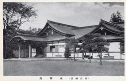 N25110614〇戦前絵葉書 ○明治神宮 社務所 古写真 東京 ○和本古書古文書
