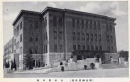 N25110616〇戦前絵葉書 ○明治神宮外苑 日本青年館 古写真 東京 ○和本古書古文書
