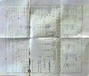 D25102606〇明治布告布達 外国郵便税表  明治１０年 栃木県〇和本古書古文書