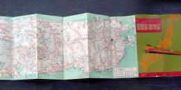 D25102614〇全国鉄道地図 鉄道弘済会 昭和年代〇和本古書古文書