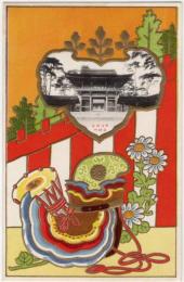 N25110618〇戦前絵葉書 ○明治神宮 南神門 鎮座祭記念絵はがき 古写真 東京 ○和本古書古文書
