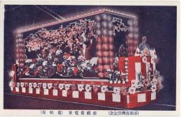 N25110623〇戦前絵葉書 ○帝都復興祭記念 奉祝花電車 花咲春 古写真 東京 ○和本古書古文書
