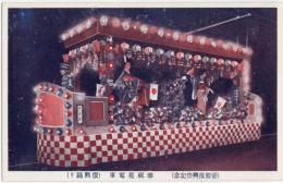 N25110625〇戦前絵葉書 ○帝都復興祭記念 奉祝花電車 復興踊り 古写真 東京 ○和本古書古文書
