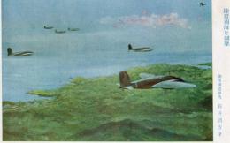 N25110639〇戦前絵葉書 ○大東亜戦争絵葉書 陸軍の巻 陸鷲南海を制圧 陸軍報道班員 向井潤吉筆 ○和本古書古文書
