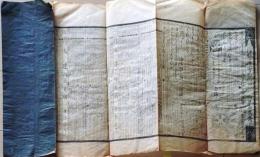 D25110101〇伊勢暦 天保暦 文久３年〇和本古書古文書